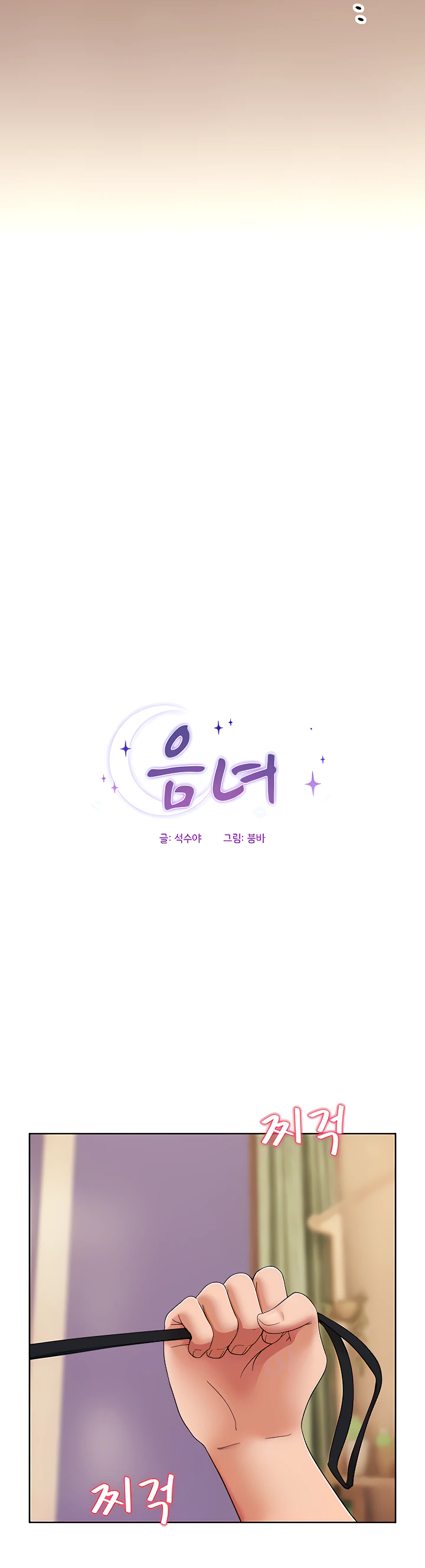 image-komik-strongly-sexed-women-chapter-31-end-2/50