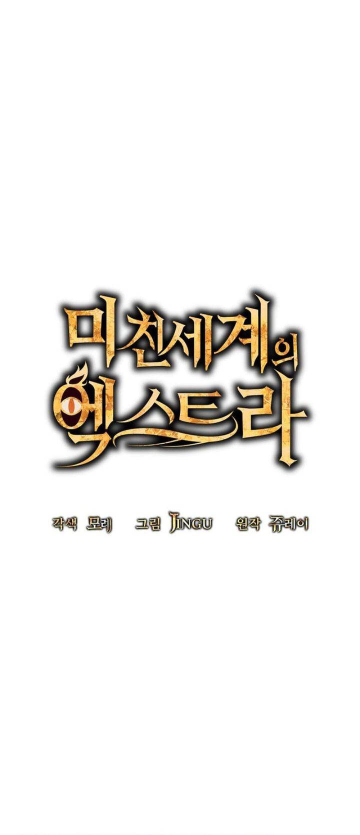 image-komik-stuck-in-a-glitch-novel-as-an-extra-chapter-44-12/35