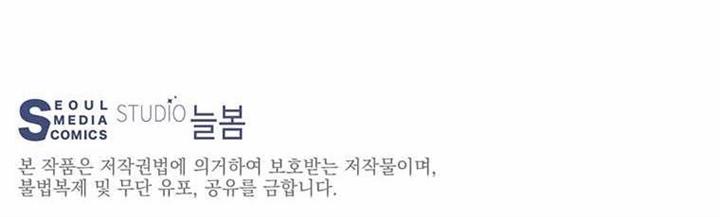 image-komik-stuck-in-the-tower-chapter-9-30/31