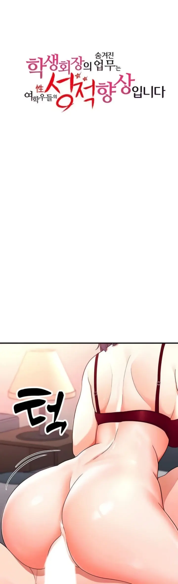 image-komik-student-hidden-job-chapter-12-0/50