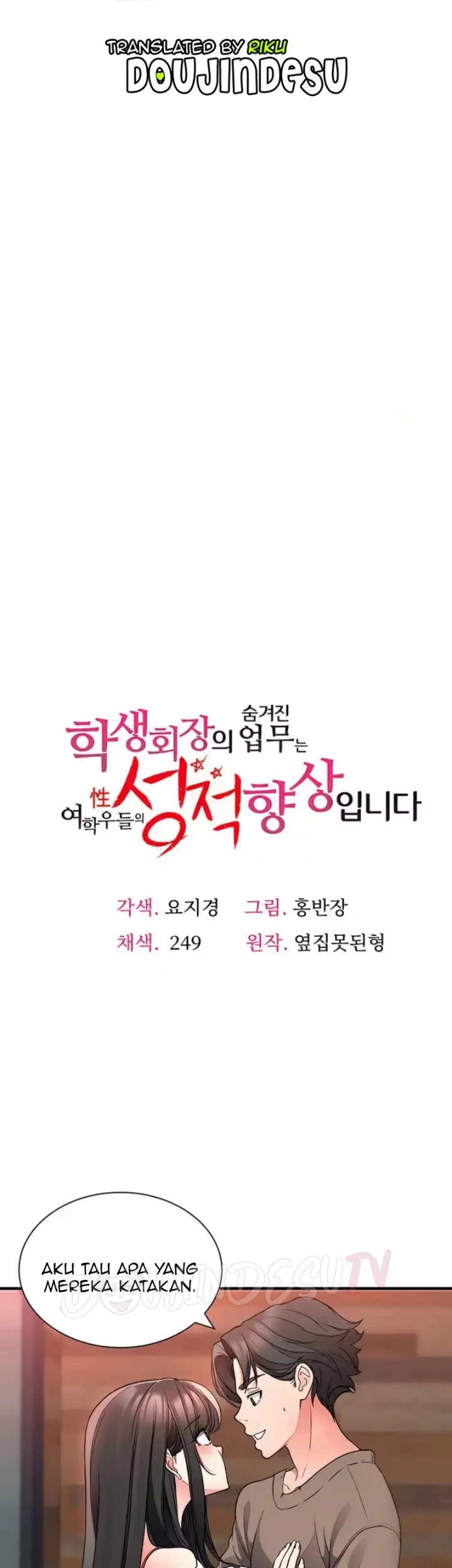 image-komik-student-hidden-job-chapter-21-0/40