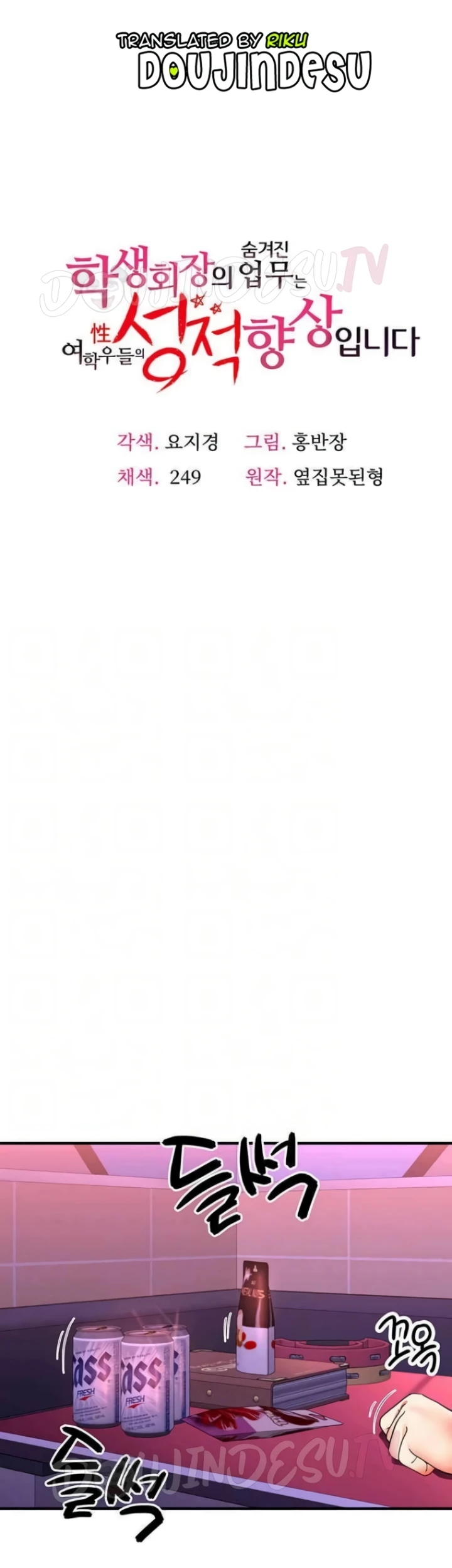 image-komik-student-hidden-job-chapter-22-0/40