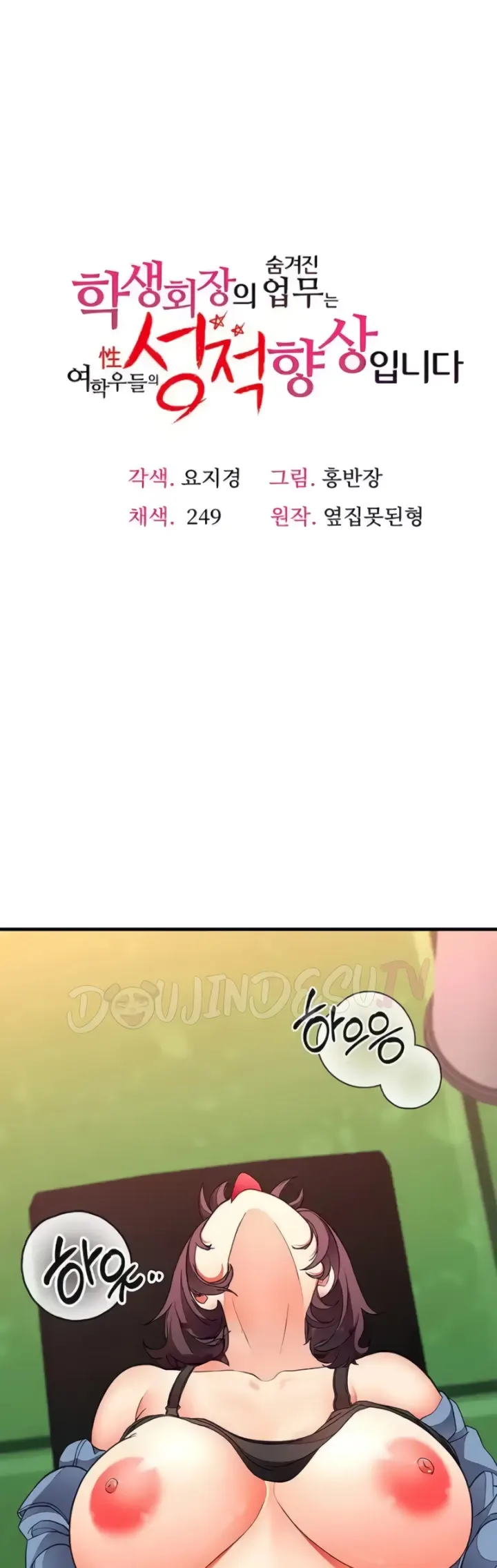 image-komik-student-hidden-job-chapter-25-0/40