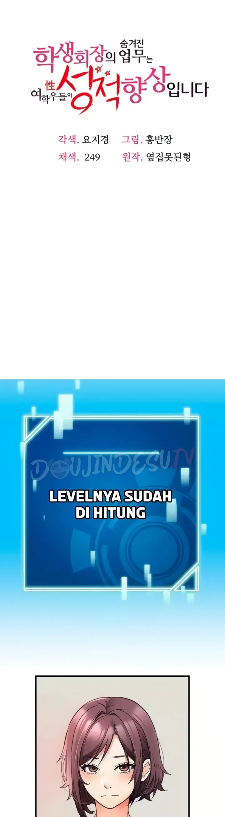 image-komik-student-hidden-job-chapter-26-0/35