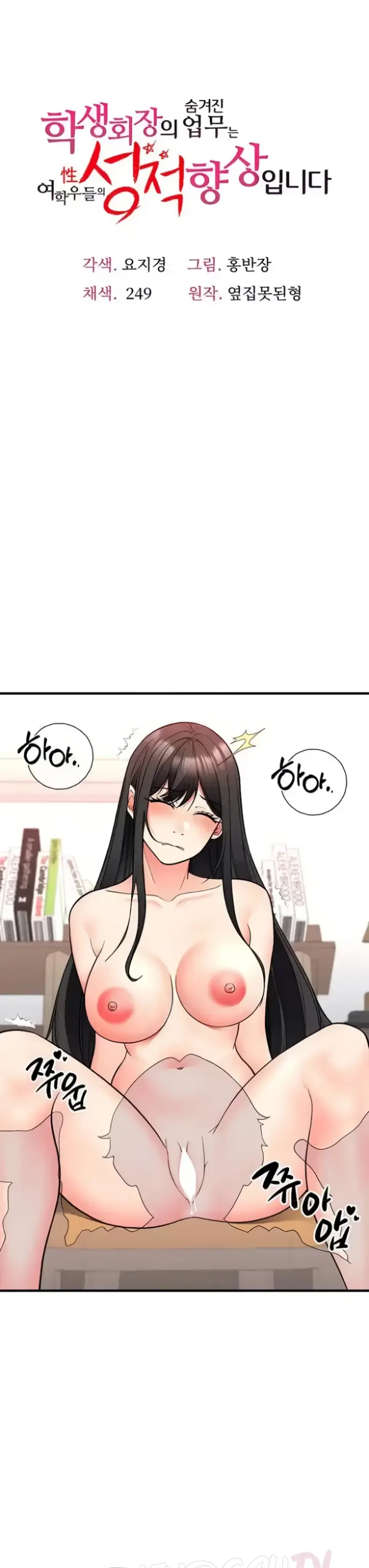 image-komik-student-hidden-job-chapter-29-0/34