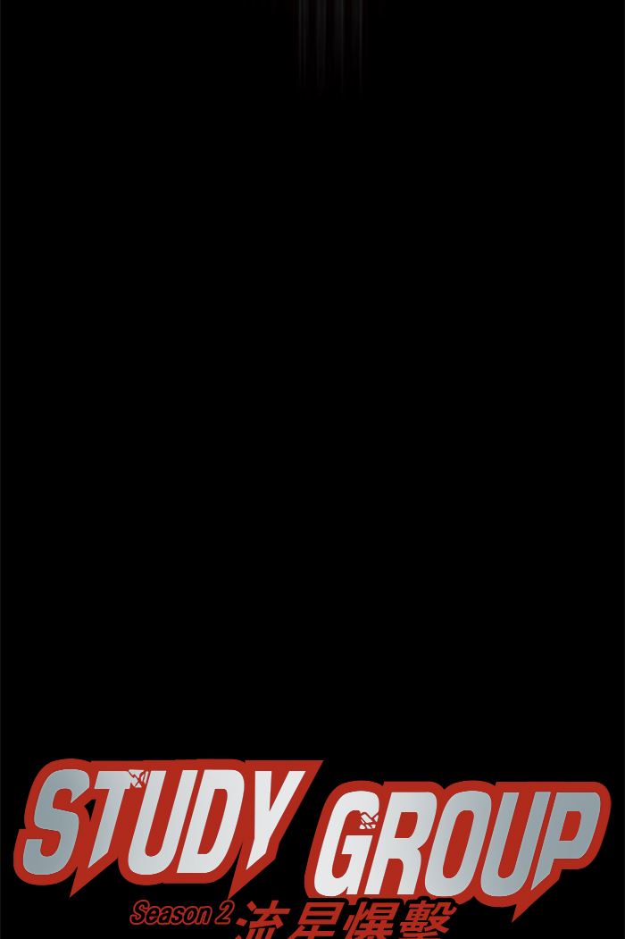 image-komik-study-group-chapter-118-105/107