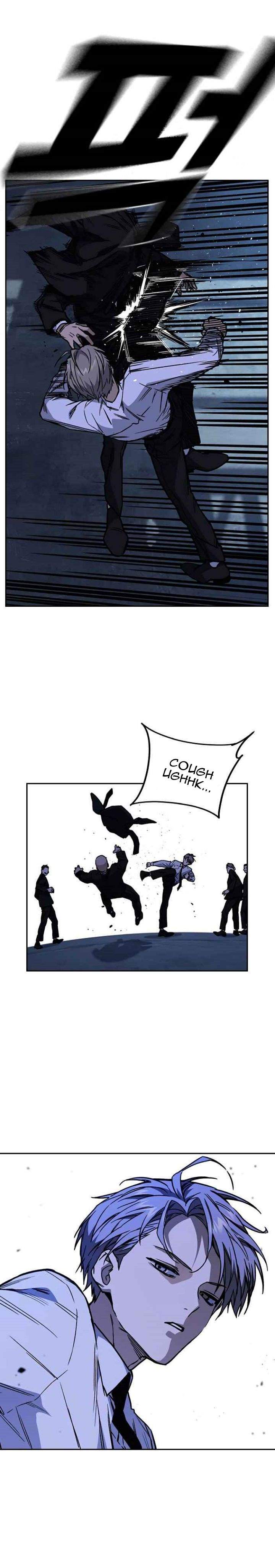 image-komik-study-group-chapter-128-3/38