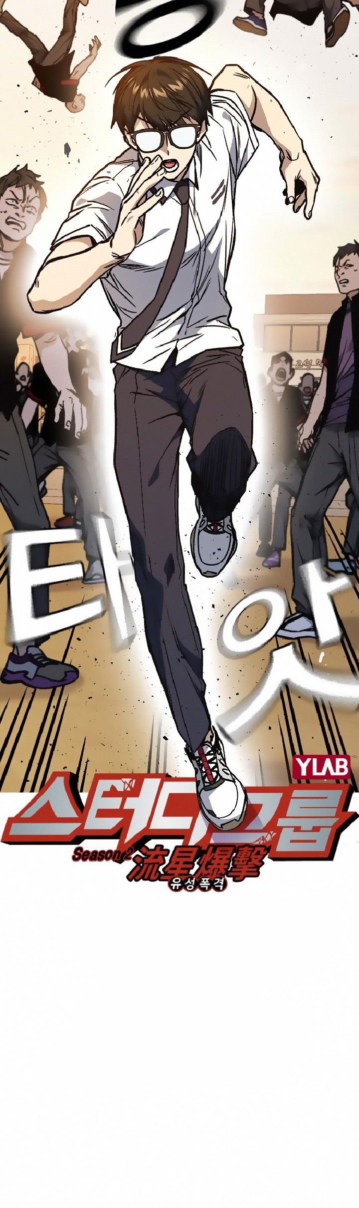 image-komik-study-group-chapter-139-10/51