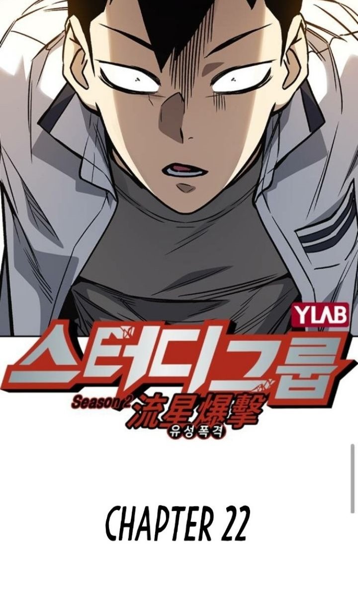 image-komik-study-group-chapter-140-17/100