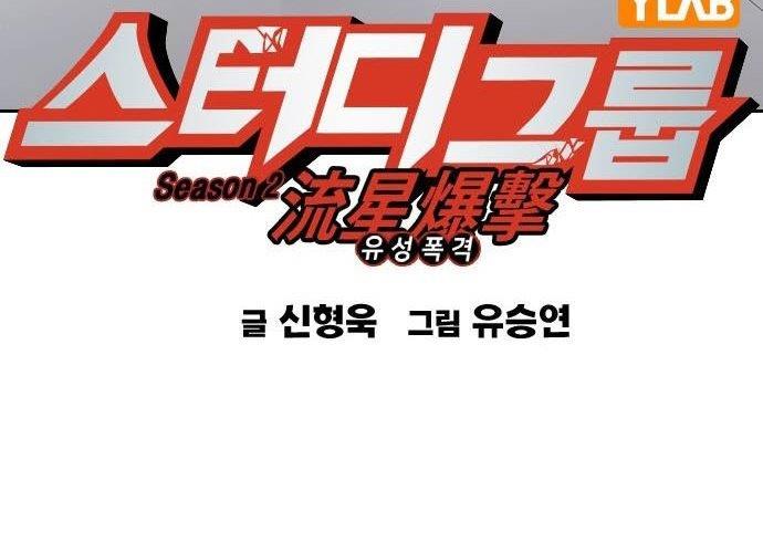 image-komik-study-group-chapter-172-13/299