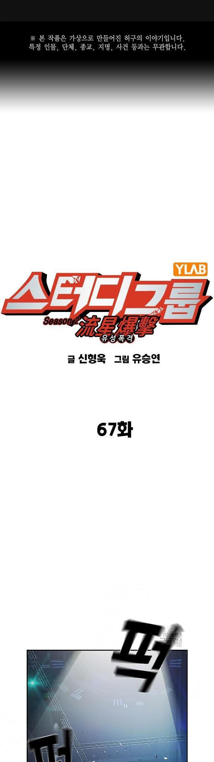 image-komik-study-group-chapter-185-0/63