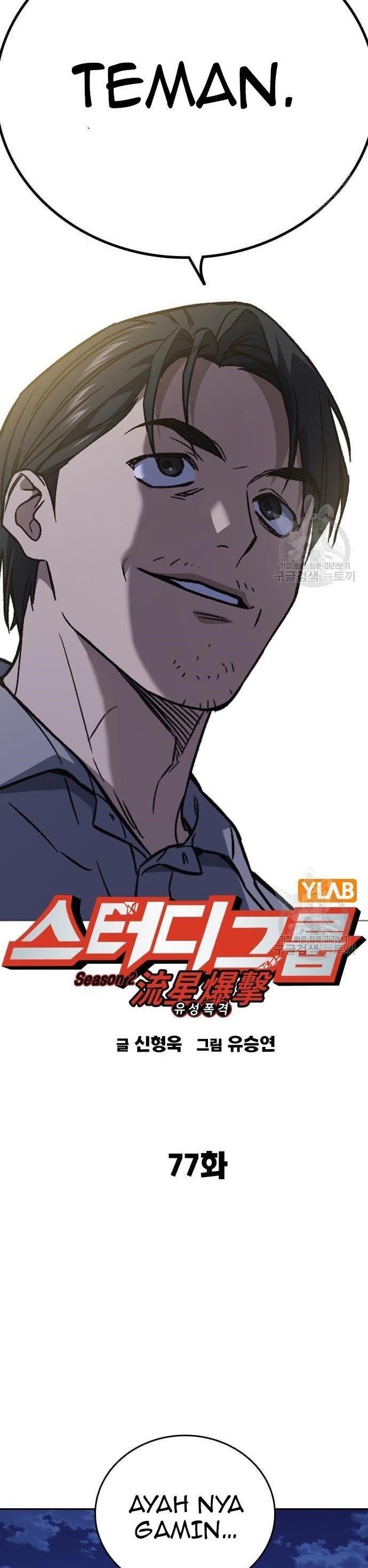 image-komik-study-group-chapter-195-2/50