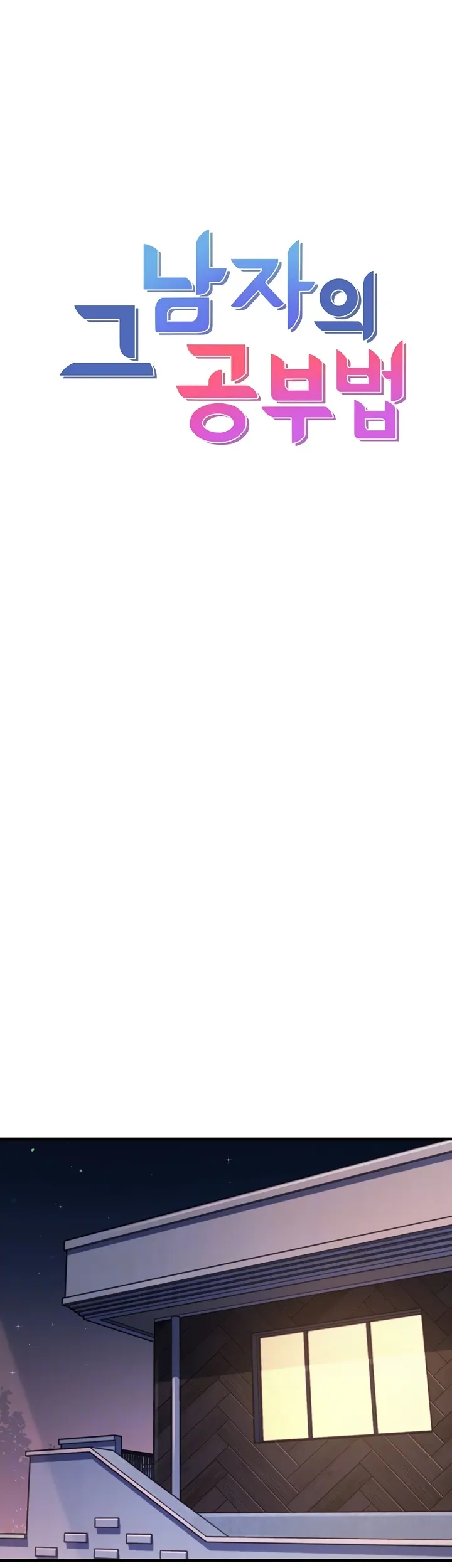 image-komik-study-method-chapter-32-13/41