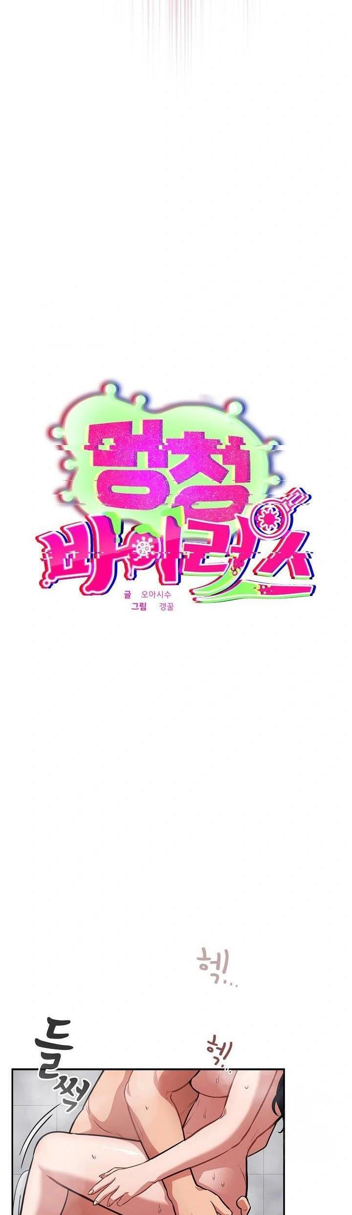 image-komik-stupidemic-chapter-22-13/50