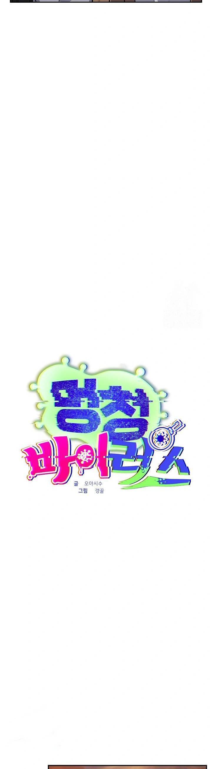 image-komik-stupidemic-chapter-24-29/50