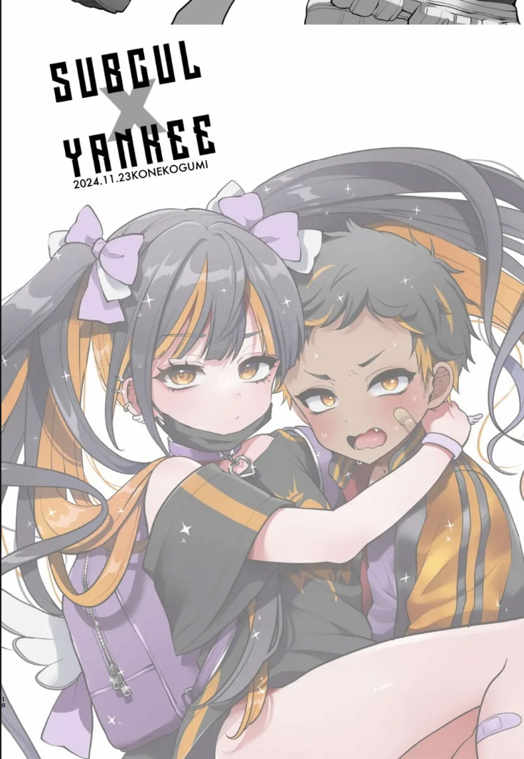 image-komik-subcul-x-yankee-chapter-01-end-17/18