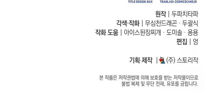 image-komik-subscribing-to-the-transcendents-channel-chapter-31-29/30