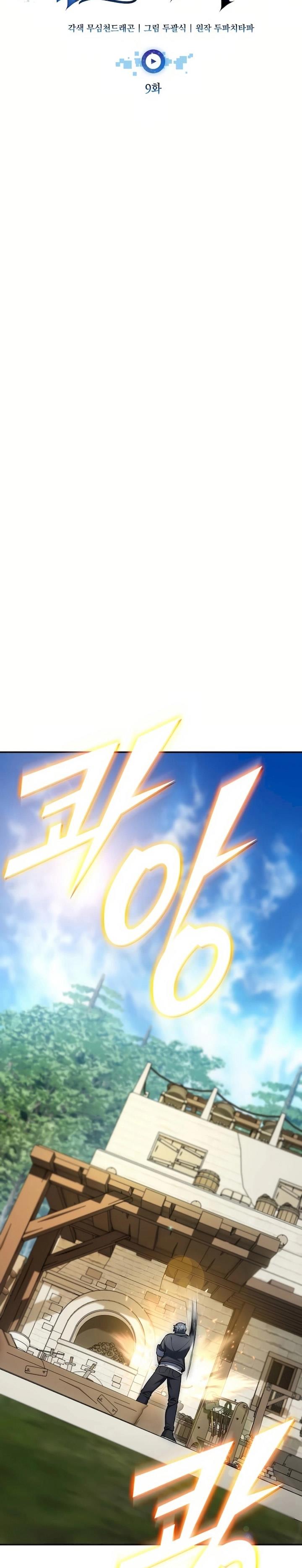 image-komik-subscribing-to-the-transcendents-channel-chapter-9-10/56