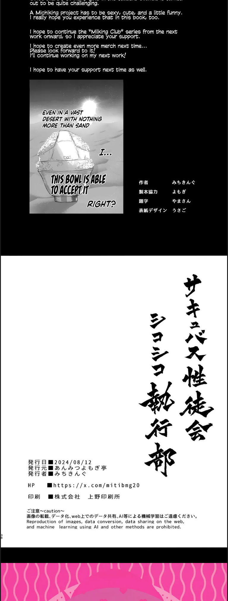 image-komik-succubus-seitokai-shiko-shiko-chapter-01-27/29