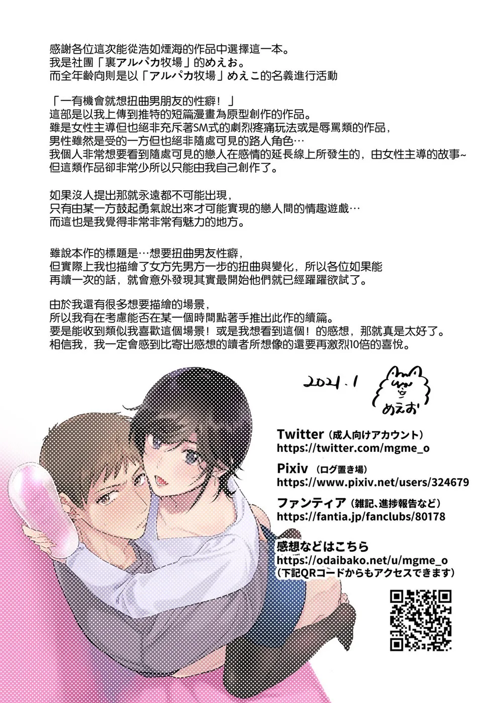 image-komik-suki-araba-kareshi-chapter-01-62/63