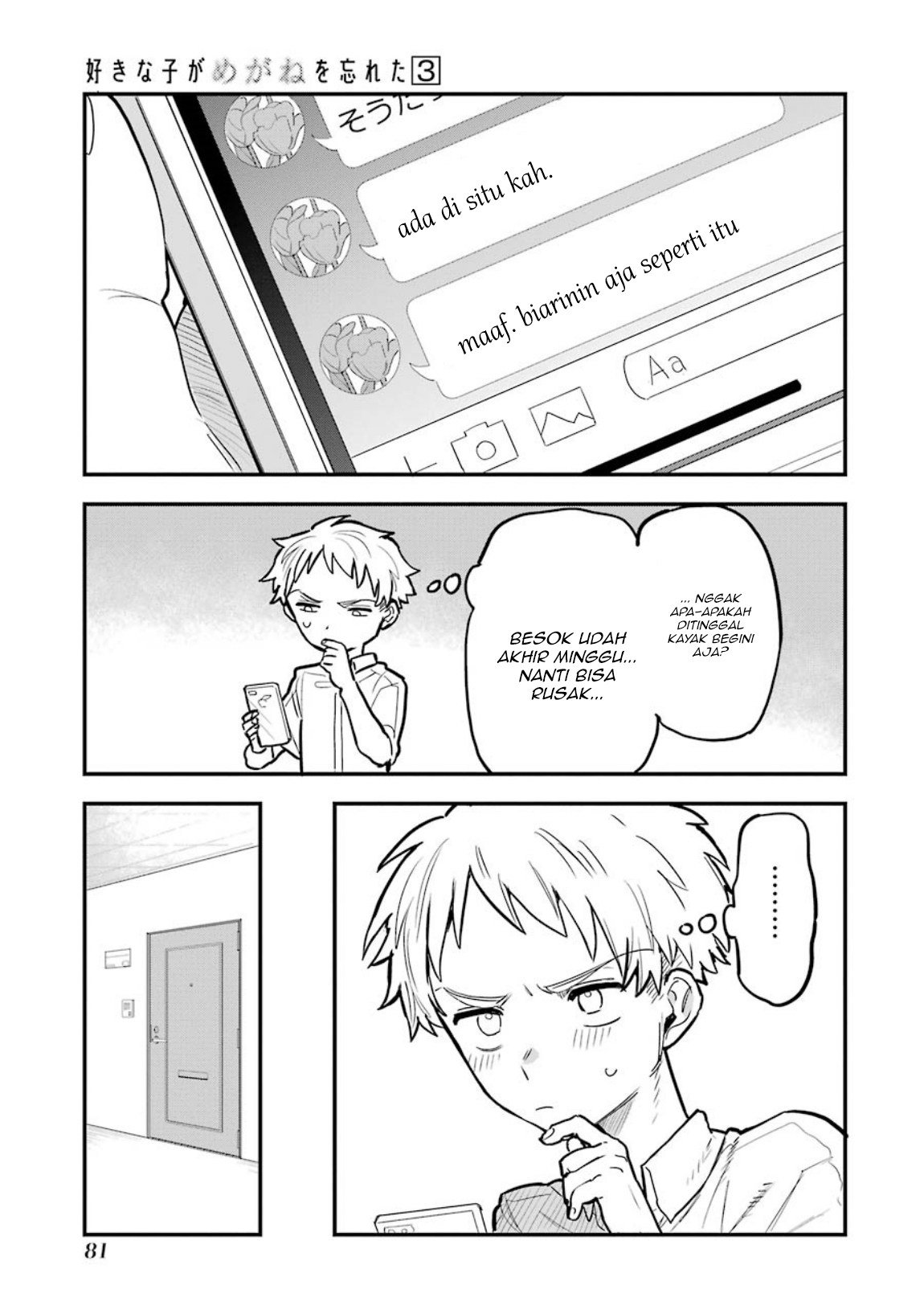 image-komik-sukinako-ga-megane-wo-wasureta-chapter-35-7/25