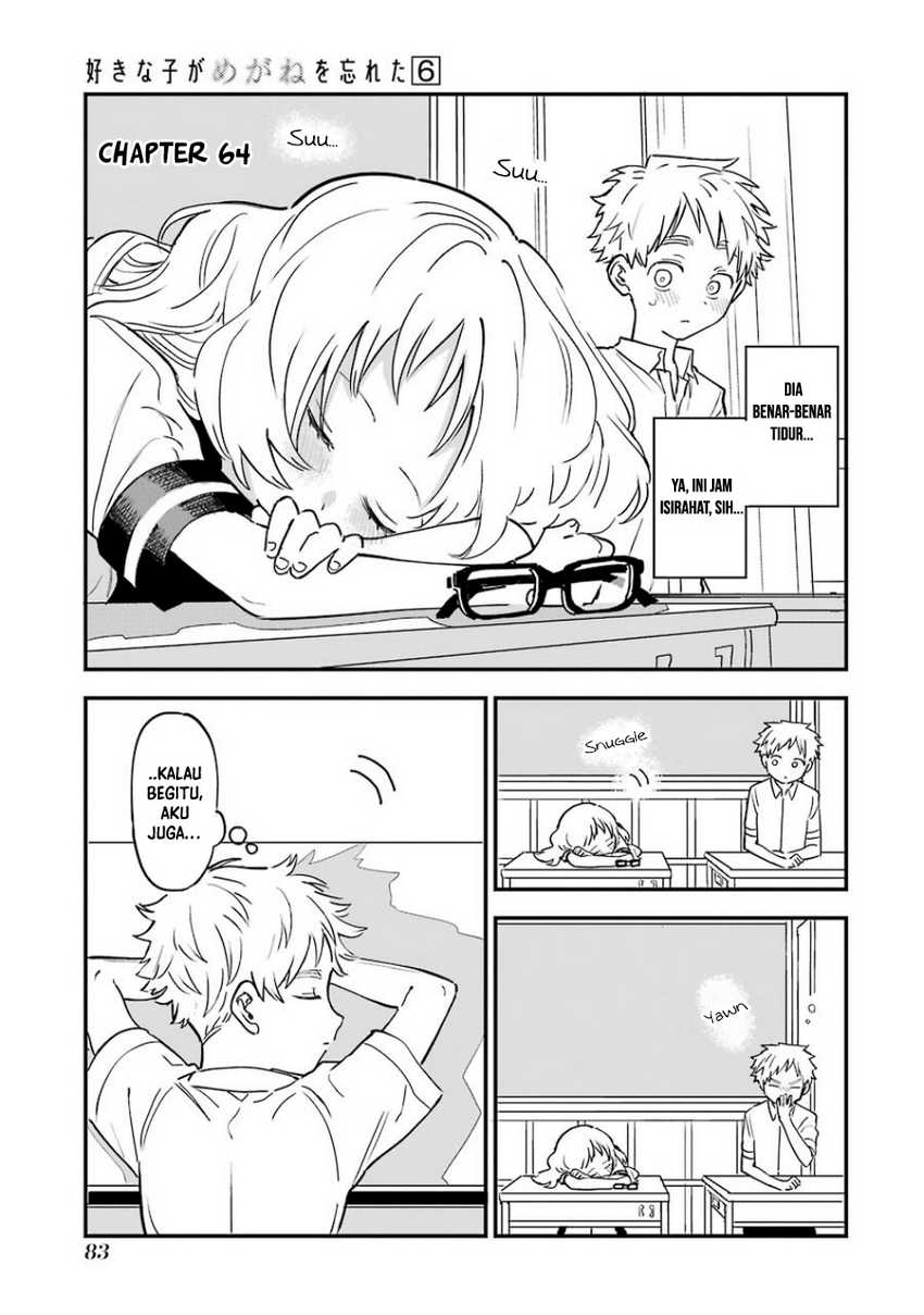 image-komik-sukinako-ga-megane-wo-wasureta-chapter-64-1/5