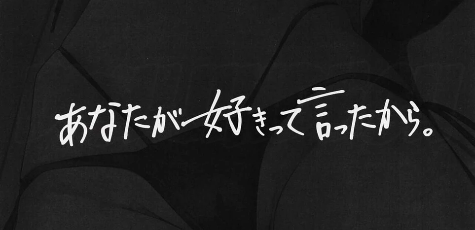 image-komik-sukitte-ittakara-chapter-01-4/115