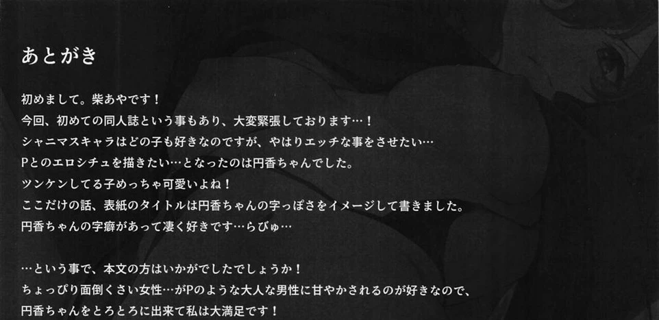 image-komik-sukitte-ittakara-chapter-01-108/115