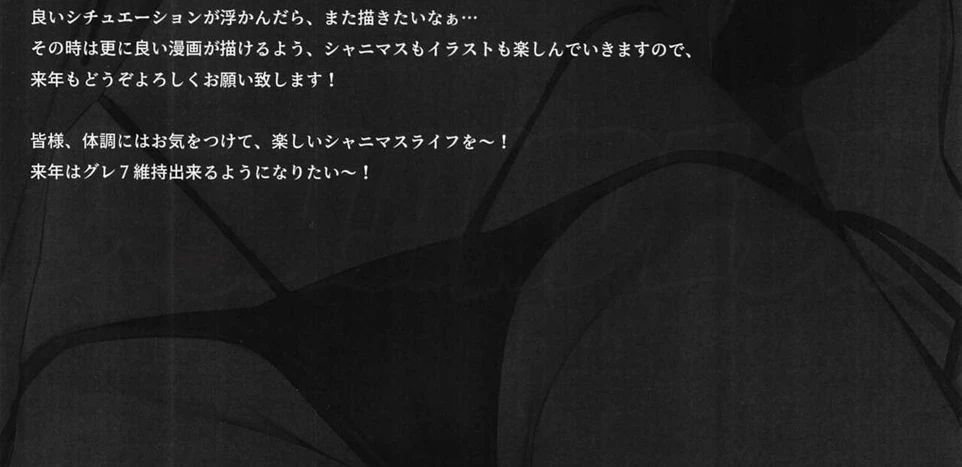 image-komik-sukitte-ittakara-chapter-01-109/115