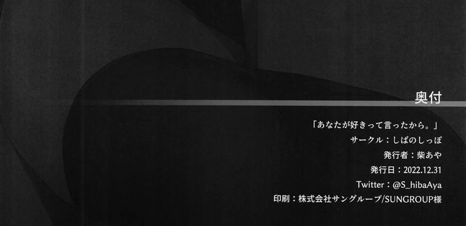 image-komik-sukitte-ittakara-chapter-01-110/115