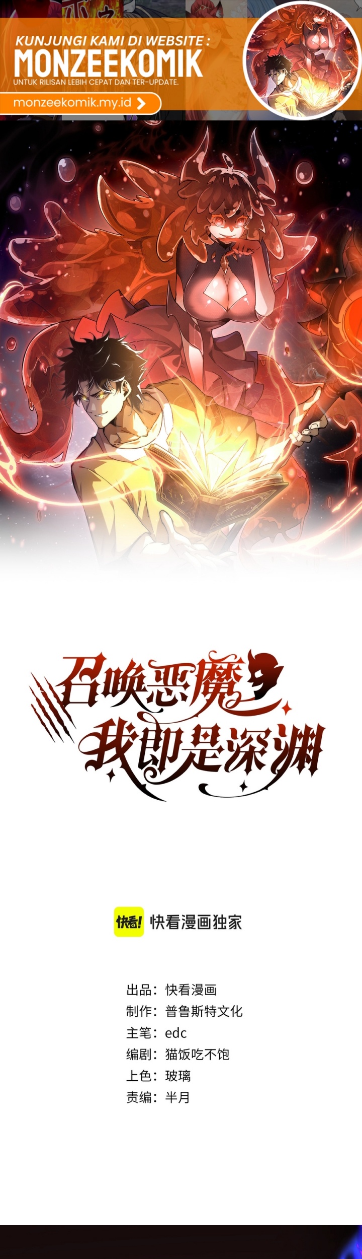 image-komik-summon-the-demon-for-i-am-the-abyss-chapter-1-2/46