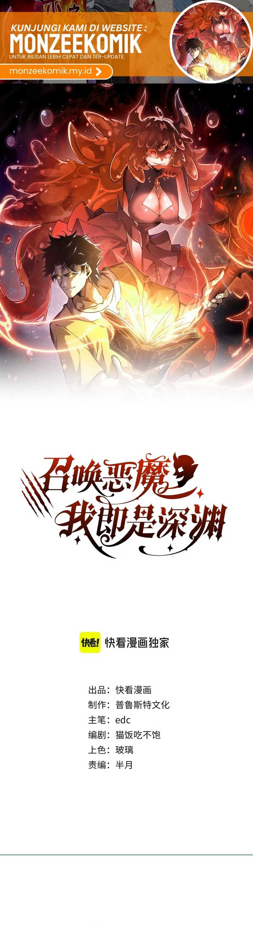 image-komik-summon-the-demon-for-i-am-the-abyss-chapter-12-1/30