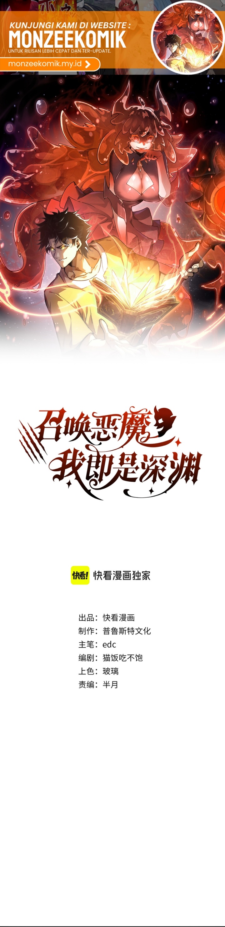 image-komik-summon-the-demon-for-i-am-the-abyss-chapter-2-2/32