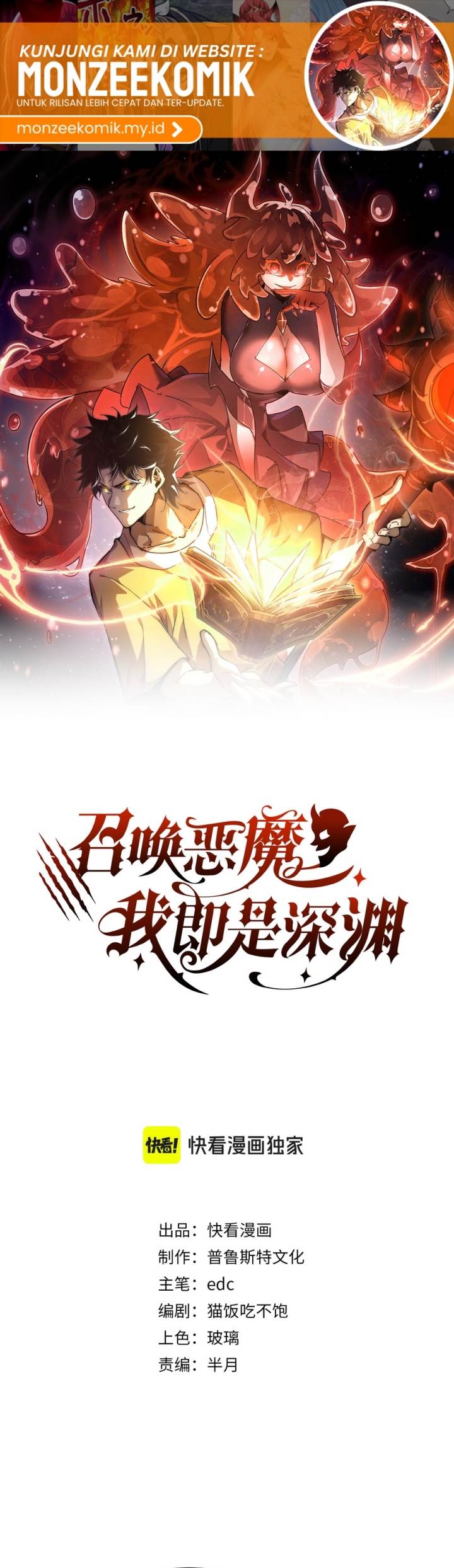 image-komik-summon-the-demon-for-i-am-the-abyss-chapter-7-1/29