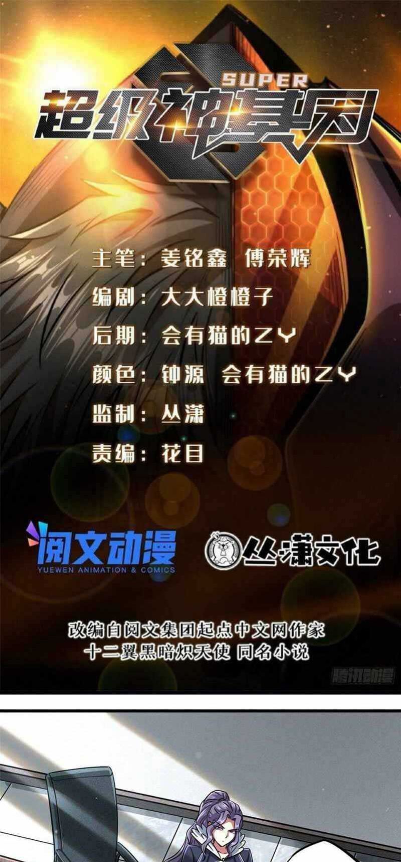 image-komik-super-god-gene-chapter-20-1/24