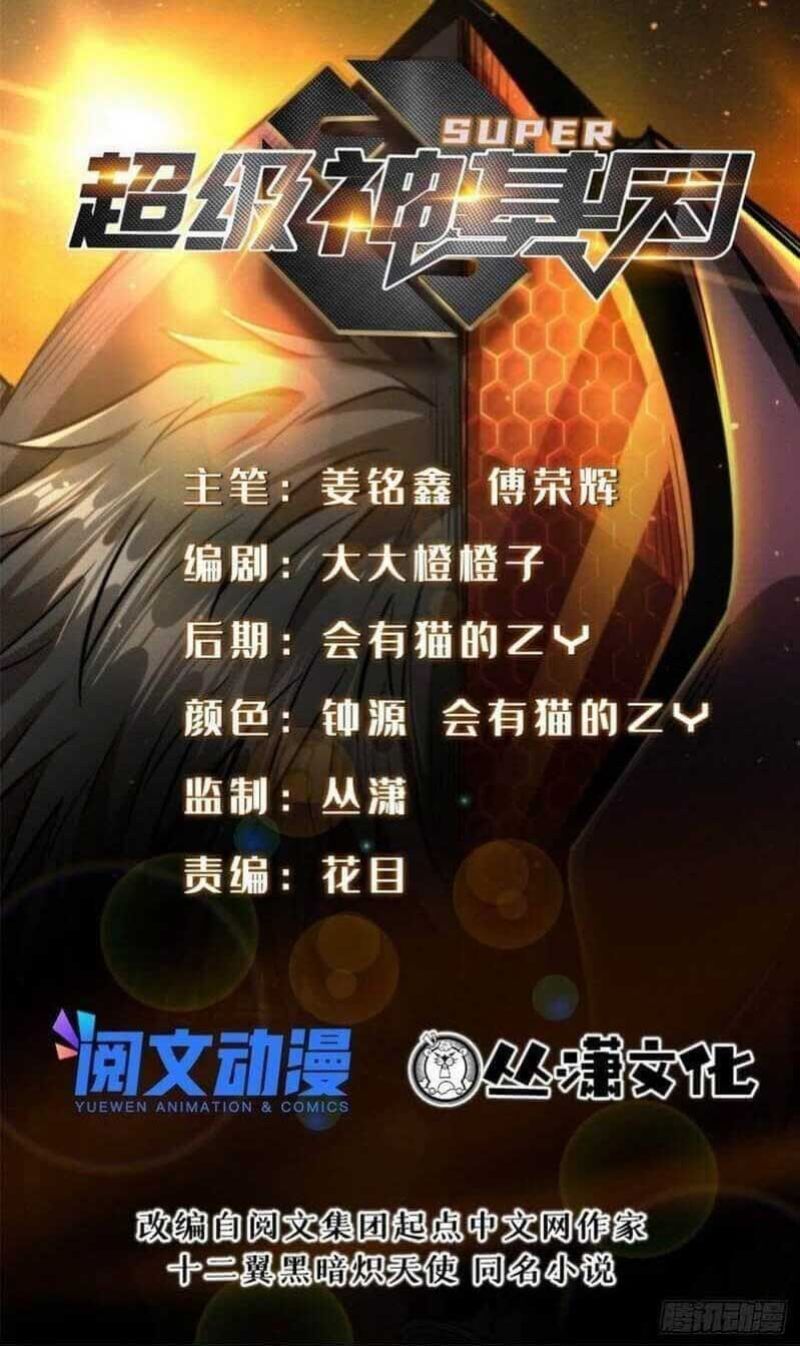 image-komik-super-god-gene-chapter-46-1/18