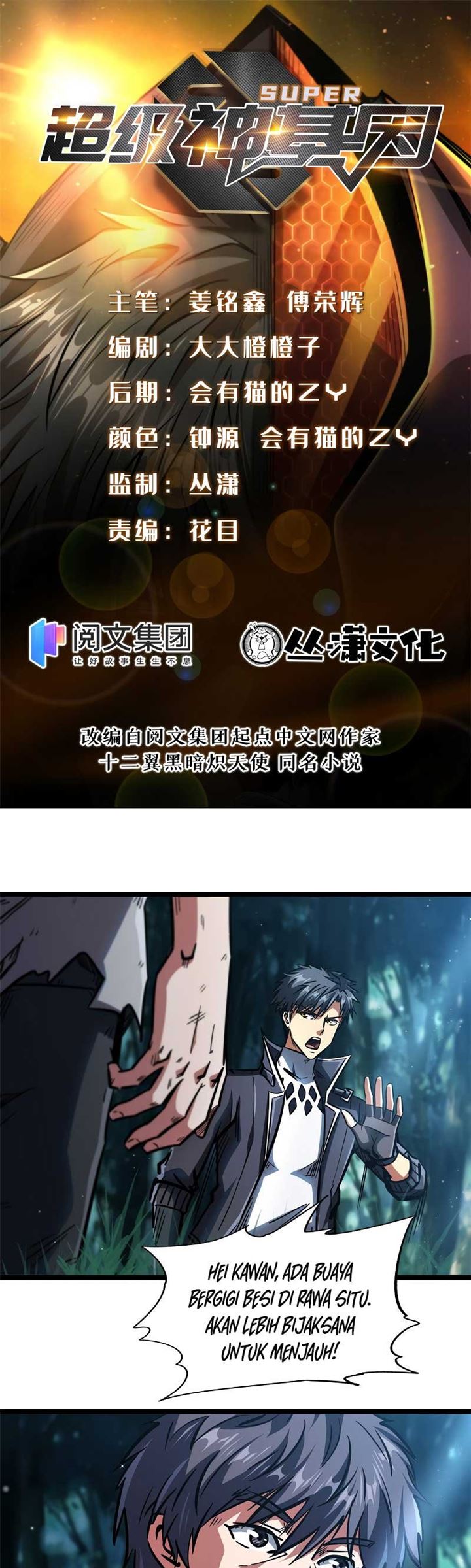 image-komik-super-god-gene-chapter-7-1/37