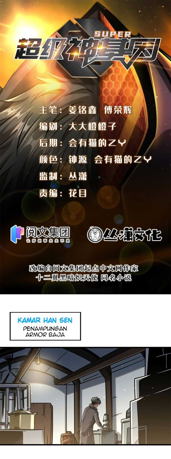 image-komik-super-god-gene-chapter-8-1/37