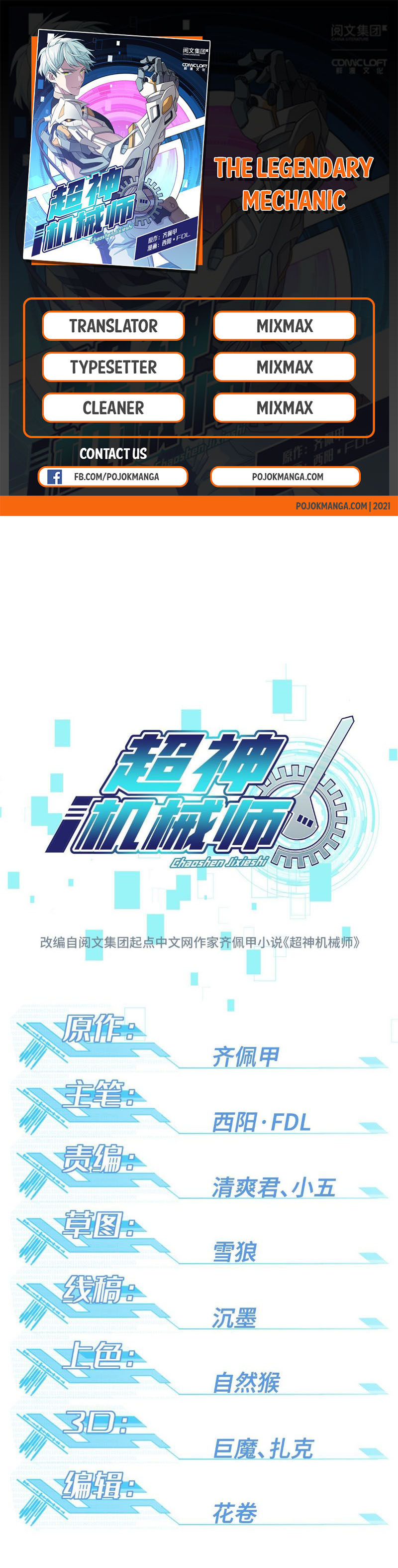 image-komik-super-mechanic-chapter-10-0/20