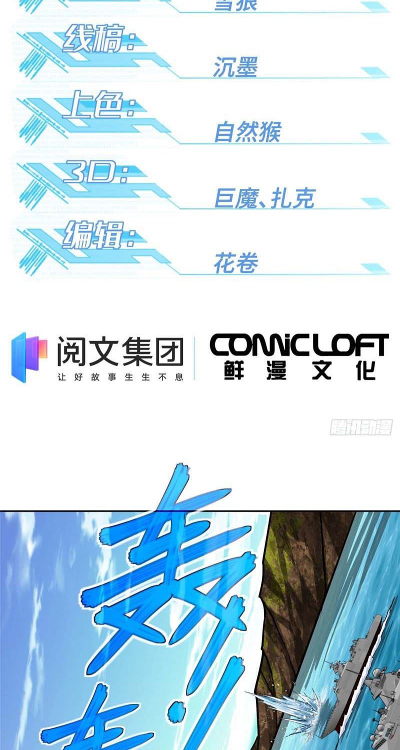 image-komik-super-mechanic-chapter-101-3/40