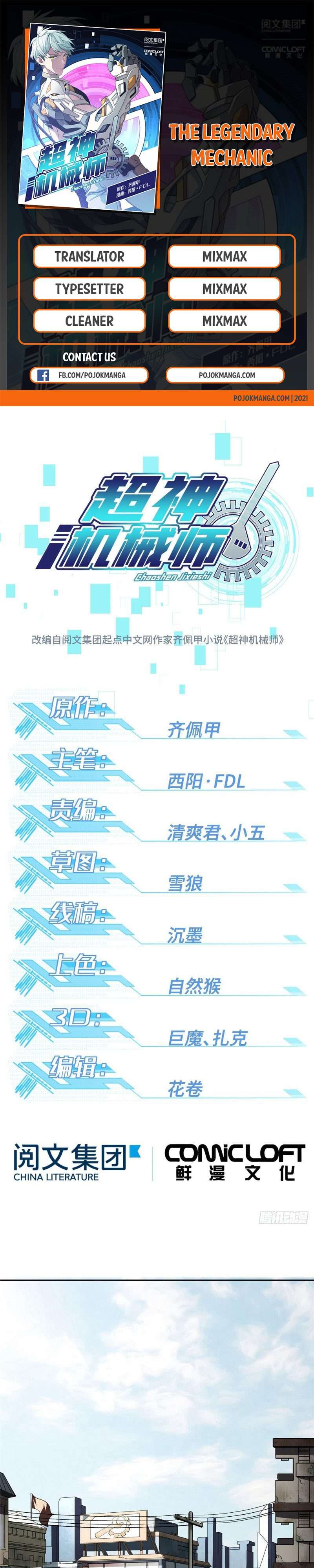 image-komik-super-mechanic-chapter-19-0/14