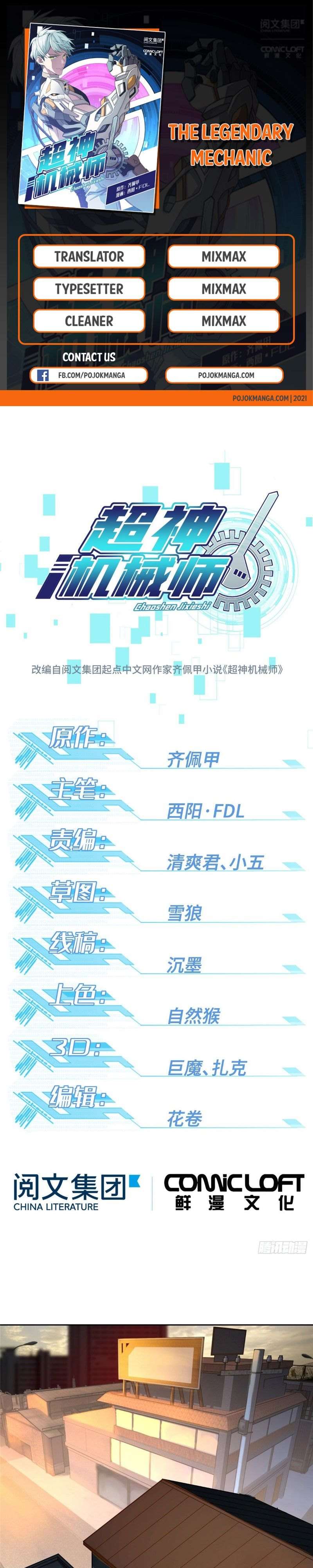 image-komik-super-mechanic-chapter-20-0/13