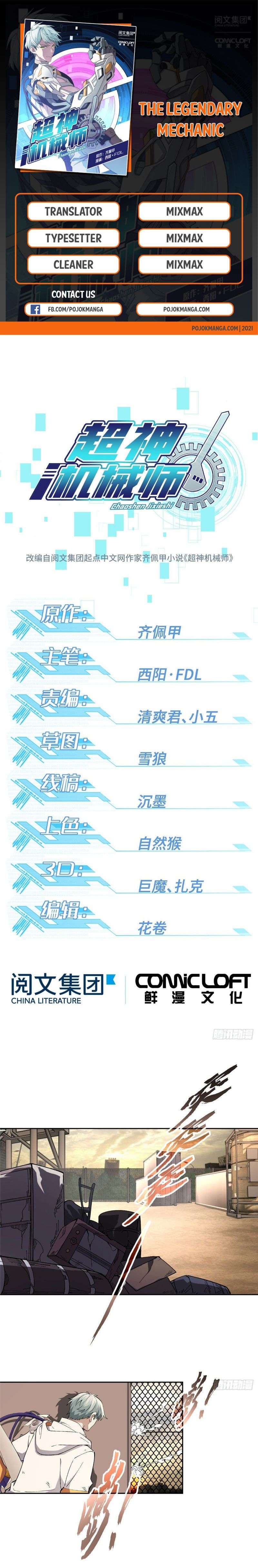 image-komik-super-mechanic-chapter-21-0/10