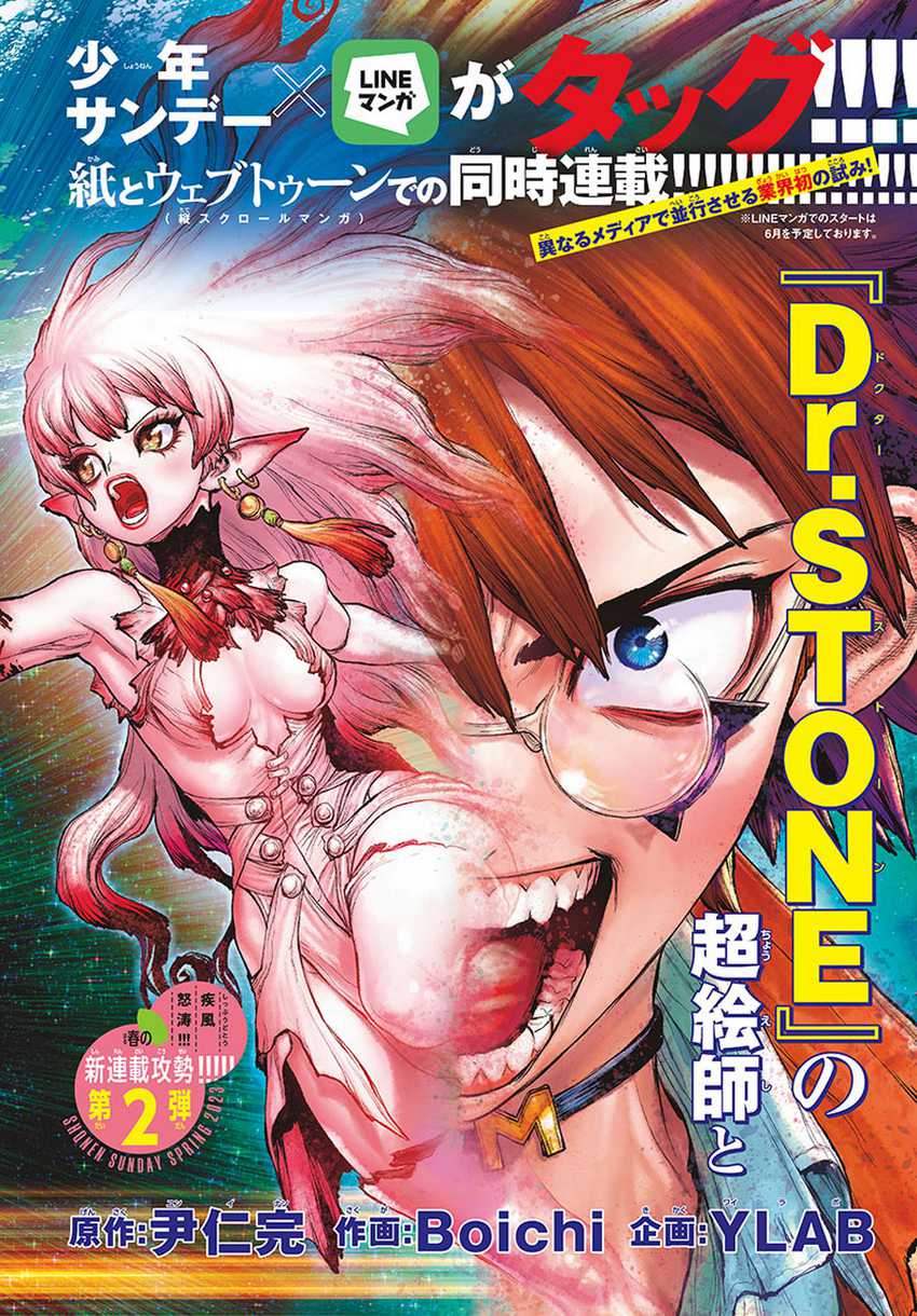 image-komik-super-string-isekai-kenbunroku-chapter-1-2/56