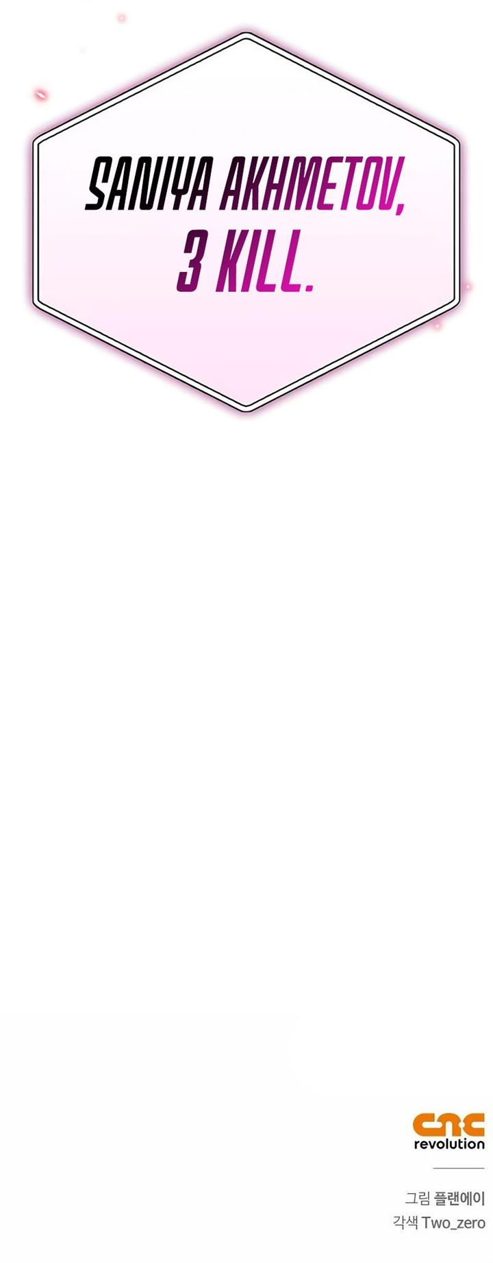 image-komik-superhuman-battlefield-chapter-58-23/24