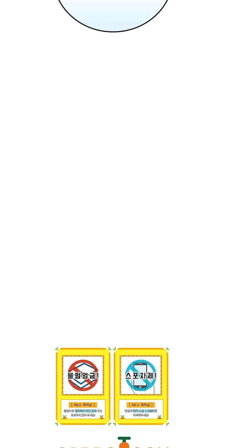 image-komik-superstar-from-age-0-chapter-5-25/27