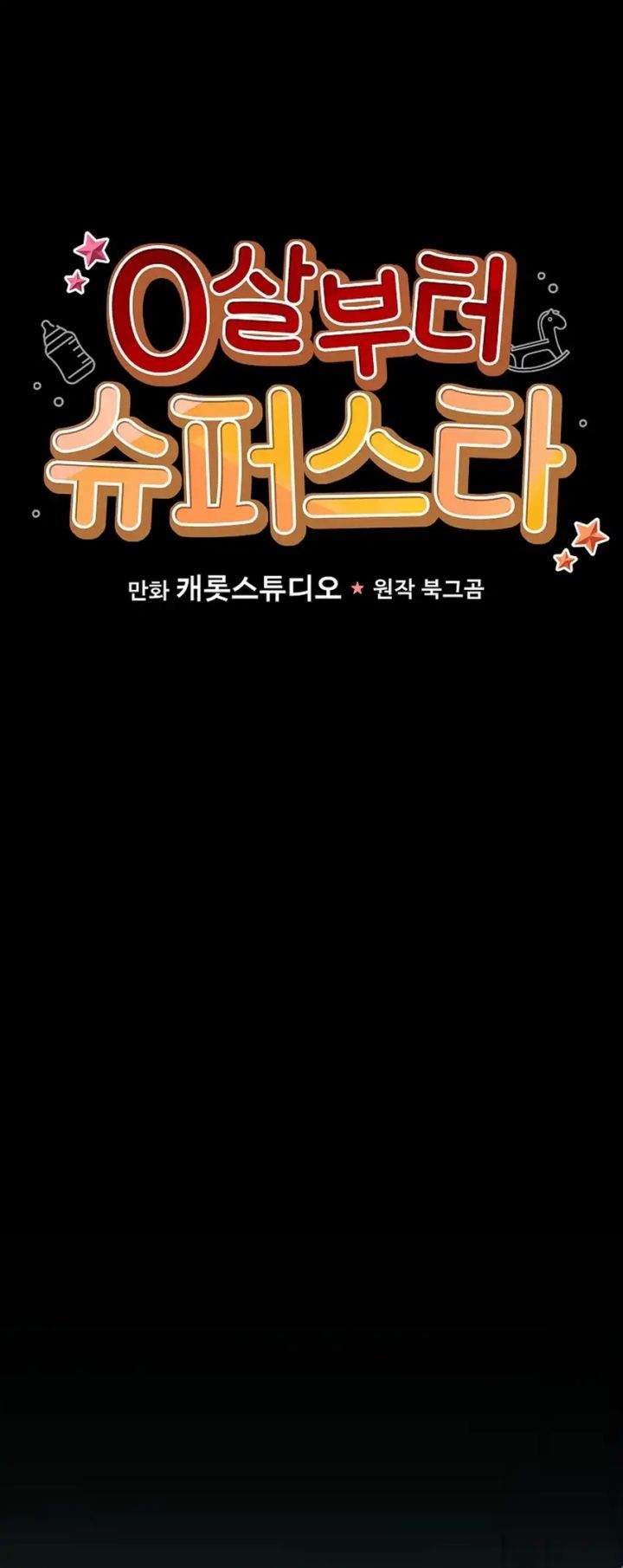 image-komik-superstar-from-age-0-chapter-87-6/51