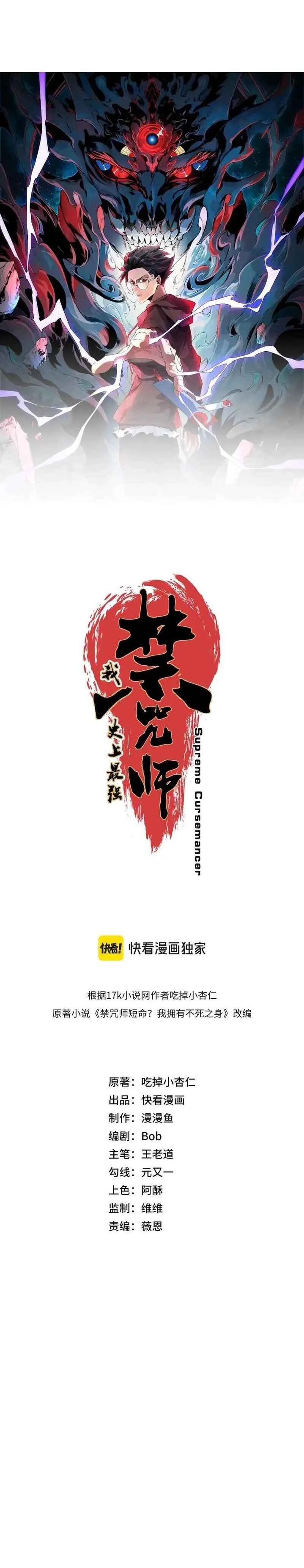 image-komik-supreme-curse-master-chapter-15-2/26