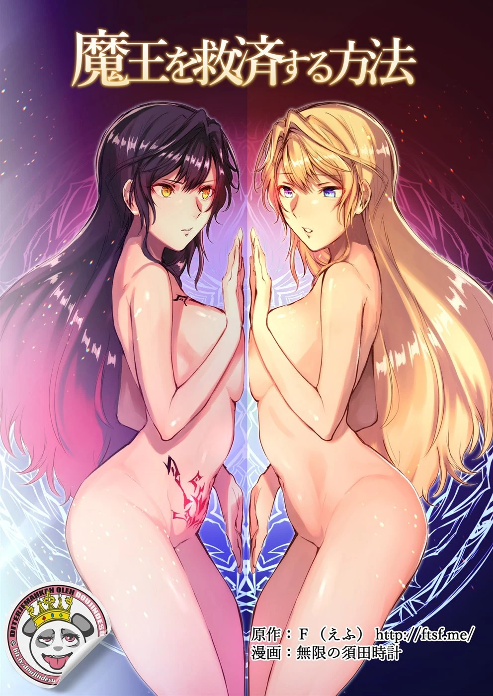 image-komik-suru-houhou-chapter-01-0/34