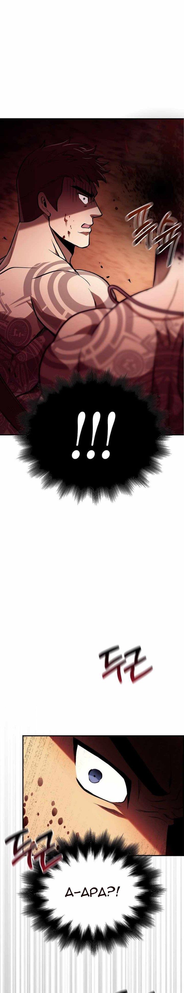 image-komik-survive-as-a-barbarian-in-the-game-chapter-1-50/65